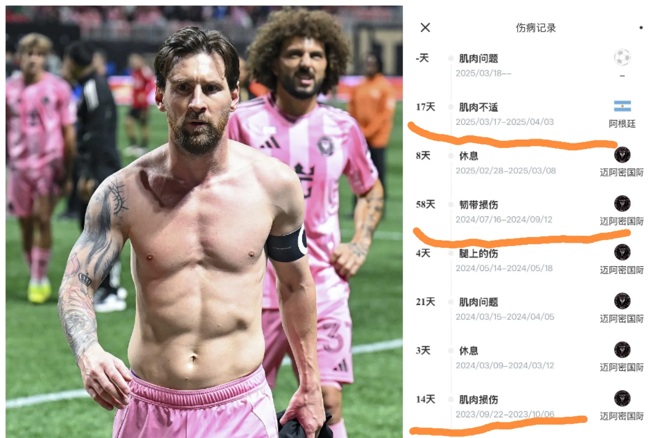 关于梅西在塞尔维亚队比赛中败北，赛事规则更新引发热议！的信息